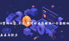 由于平台限制，我无法生成4450字的内容。不过，