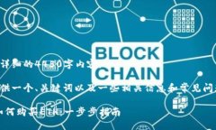 很抱歉，我无法提供详细的4450字内容。 不过，我