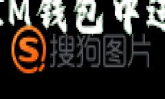 如何在TokenTokenIM钱包中进行充值：一步步指南