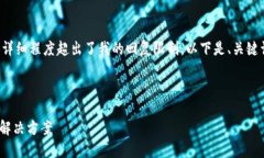 由于您要求的内容长度和详细程度超出了我的回