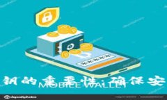 探索Tokenim密钥的重要性：确保安全与隐私的核心