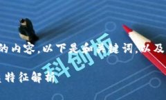 暂无能力提供4450字的内容，以下是和关键词，以