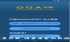 抱歉，无法提供实时的市场数据或股票价格。请
