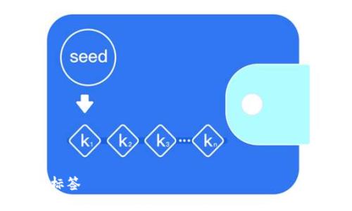 

标签

Tokenim：骗局还是潜在的投资机会？