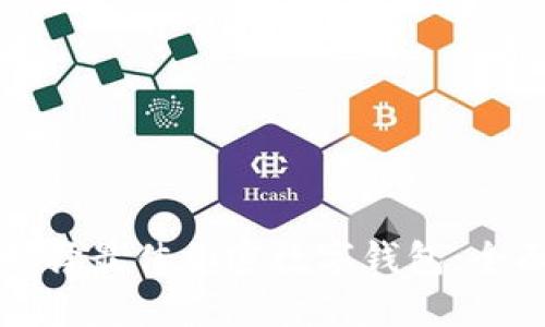 如何选择最佳加密数字钱包：全面指南