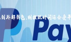   如何将Tokenim转换为USDT的详细指南 /  guanjianci