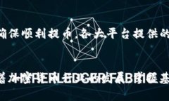   如何安全地提取加密货币到您的钱包 /  guanjia