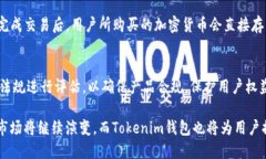 Tokenim简称什么钱包在数字货币的世界中，钱包是