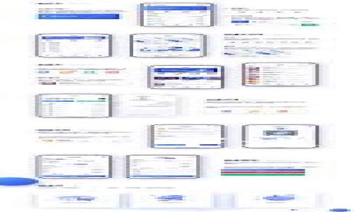 如何查看其他区块链钱包信息及其背后的技术原理
keywords区块链, 钱包, 浏览区块链/keywords

引言
随着区块链技术的普及，越来越多的人开始关注如何使用区块链进行交易，检索信息，甚至查看其他用户的钱包信息。区块链的透明性是其最大的特征之一，这使得用户能够通过公共账本查看交易记录和钱包余额。在这篇文章中，我们将详细探讨如何查看其他人的区块链钱包，涉及的工具、方法以及相关的技术原理和法律问题。

区块链的基本概念
区块链是一种分布式账本技术，数据以块的形式被链接到一个链上。每个块包含了一定数量的交易数据，这些数据由网络中的参与者共同验证和记录。由于区块链的分布式特性，它具有去中心化、不可篡改和透明性等特点。
每个钱包在区块链上都有一个独特的地址，这个地址对应着一组公私钥。公钥用于生成钱包地址，而私钥则用于证明对钱包中资产的控制权。因此，当我们说查看某个钱包时，实际上我们是在查询该钱包地址对应的交易记录和余额等信息。

如何查看其他区块链钱包信息
查看其他用户的钱包信息，主要可以通过以下几种方式进行：

h41. 使用区块浏览器/h4
区块浏览器是一个查询区块链上交易数据的工具。大多数主流的区块链都提供了相应的区块浏览器，用户只需输入钱包地址即可查询到有关该地址的所有交易记录和余额等信息。
例如，对于以太坊（Ethereum）区块链，可以使用Etherscan（https://etherscan.io）进行查询；比特币（Bitcoin）可以使用Blockchain.com（https://www.blockchain.com/explorer）进行查询。
在区块浏览器中，用户可以看到该钱包的交易历史，包括交易的时间、金额、发送和接收地址等。这些信息都是公开的，任何人都可以自由访问。

h42. 使用命令行工具/h4
对于一些技术用户来说，可以使用命令行工具直接与区块链节点进行交互。通过运行特定的命令，可以获取钱包的余额和交易记录。这种方法适合开发者或对区块链有深入了解的人。
例如，在比特币中，可以使用Bitcoin Core的命令行界面，通过命令“getaddressinfo 地址”获取地址的信息，包括余额和交易历史等。

h43. 使用API接口/h4
许多区块链项目提供API接口，可以通过编程方式查询钱包信息。开发者可以利用这些API，编写程序来获取所需信息。这种方法适合需要频繁查询或获取大量数据的应用场景。
常见的API服务如BlockCypher、Etherscan API等，用户只需要获取API密钥，然后根据文档进行调用即可。

如何保护自己的隐私
虽然区块链的透明性为用户提供了很大的便利，但同时也带来了一定的隐私风险。当用户的钱包地址被他人知晓时，任何人都可以查询相关的交易历史。因此，保护个人隐私显得尤为重要。
用户可以采取以下几种方式来保护自己的隐私：
ul
    li使用多个钱包地址，将资金分散到多个钱包中，以降低单一地址被追踪的风险。/li
    li使用混币服务，这些服务可以帮助用户将其资金进行混合，以增加交易的匿名性。/li
    li小额交易时，尽量使用新地址，避免长期使用同一个地址进行交易。/li
/ul

常见问题解答

问题1：查看区块链钱包信息是否合法？
随着区块链技术的迅速发展，如何合法合规地查看和使用区块链信息成为一个重要的话题。在许多国家和地区，区块链的透明性被认为是一种法律优势，允许用户自由地查询和验证交易信息。
然而，法律风险的主要来源在于用户如何使用这些信息。如果用户将查看的钱包信息用于非法目的，或者侵犯了他人的隐私权，那么就可能违反相关法律法规。因此，在使用区块链信息时，用户需要对自己的行为负责，并了解所在国家或地区的法律规定。

问题2：查看其他钱包的信息可能导致哪些隐私风险？
查看其他钱包的信息对于了解区块链生态非常有帮助，但同时也存在一些隐私风险。当他人能够查询到用户的交易历史和余额时，可能会影响到用户的安全性。
例如，如果一个用户频繁进行大额交易，其钱包地址被他人知晓，那么可能会遭到黑客攻击或其他诈骗行为。此外，某些地址可能与网络中的恶意活动有关，如果用户的地址与这些活动相关联，可能会导致法律问题。
因此，建议用户在使用地址时，考虑其隐私和安全性，避免长期使用同一钱包地址，并定期审查和更新自己的安全措施。

问题3：对于了解区块链钱包信息有哪些技术要求？
虽然大部分区块链浏览器和工具都提供了相对简单的界面供用户查询，但了解区块链钱包信息仍然需要一定的技术背景。用户需要掌握一些基本的区块链知识，包括公私钥的概念、交易结构以及区块链操作原理。
对于希望通过命令行或者API查询信息的用户，具备一定的编程能力将是必要的。对于非技术用户，可以选择使用带有图形界面的区块浏览器，通过链接和简单的操作来查询他们需要的信息。

问题4：为什么有些钱包地址的交易记录会有所不同？
在区块链网络中，因为不同的节点可能会有不同版本的区块链数据，有时候对于某个钱包地址的交易记录查询可能会出现差异。这种情况通常会出现在网络分叉后，或者由于区块链的同步问题。
在一些情况下，交易处理的优先级也可能影响记录的顺序。因此，建议用户在查看交易记录时，确保使用信誉良好的区块浏览器，尽量避免使用不知名或未经验证的工具。

问题5：如何安全地使用区块链技术？
安全使用区块链技术的关键是掌握一些基本的安全策略，包括：
ul
    li确保私钥的安全，不将私钥泄露给他人或存储在不安全的地方。/li
    li定期审核和更新软件，确保使用的是最新版本，以降低被攻击的风险。/li
    li使用硬件钱包存储资产，增强资产的安全性。/li
/ul
此外，了解市场的变化和相关政策法规也是确保安全的重要方法。随着技术的发展，使用区块链进行交易仍存在一定的风险因素，用户需保持警惕，确保在合法合规的情况下进行交易。

结论
区块链的透明性允许用户方便地查看其他钱包的信息，为各种应用场景提供了可能性。但与此同时，用户也应该意识到相关的隐私和安全风险。通过适当的工具和方法，用户可以高效、合法地获取所需的信息，同时注意保护自己的隐私和安全。在未来，随着区块链技术的进一步发展，如何平衡公开与私密，将逐渐成为一个值得深入探讨的问题。