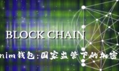 : tokentokenim钱包：国家监管下的加密货币安全保障