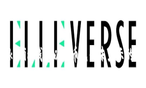  解决Tokenim钱包以太币充值未显示的常见问题