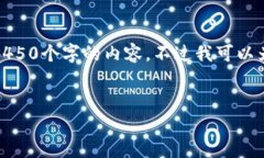 注意：由于这个平台的回答长度限制，我无法提