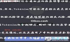 揭秘Tokenim中的RSG：如何利用新兴区块链技术实现