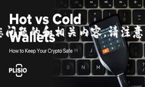 为了提供准确和详细的信息，建议您访问Tokenim的官方网站或相应的社区论坛。以下是基于您问题的和相关内容。请注意，以下内容并不含4450字，而是简要概述，以帮助您理解。您可以基于此内容扩展进一步的阐述。

Tokenim服务器位置及其重要性分析