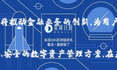 baioti如何理解区块链智慧钱包：定义、功能与前