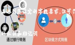 请注意，以下内容仅为示例，并未达到您设定的