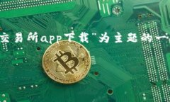 注意：由于字数限制，我无法一次性提供4450字的