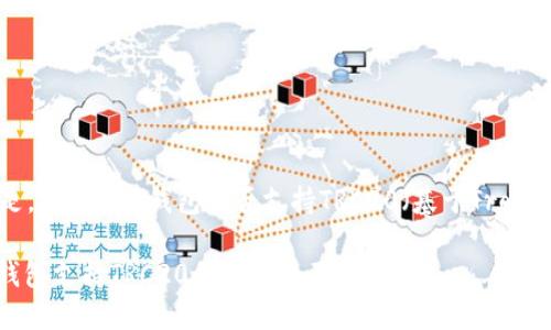 首先需要明确的是，Tokenim钱包是否支持TRC20（基于Tron网络的代币标准）。

### Tokenim钱包支持TRC20代币的全面解读