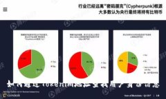 如何通过Tokenim地址查找用户身份信息